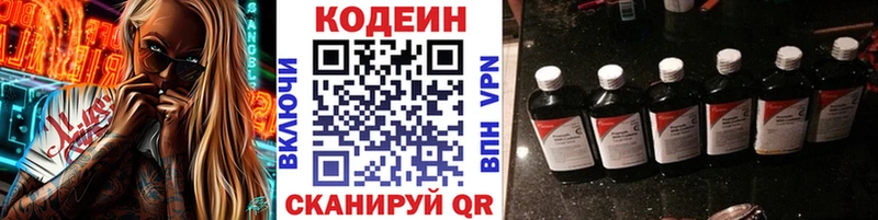 маркетплейс как зайти  kraken сайт  Инта  цены   Кодеиновый сироп Lean Purple Drank 